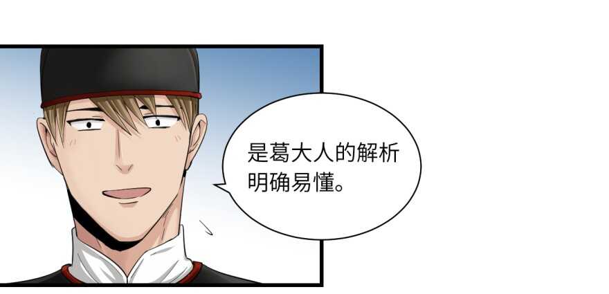 第八十二回14
