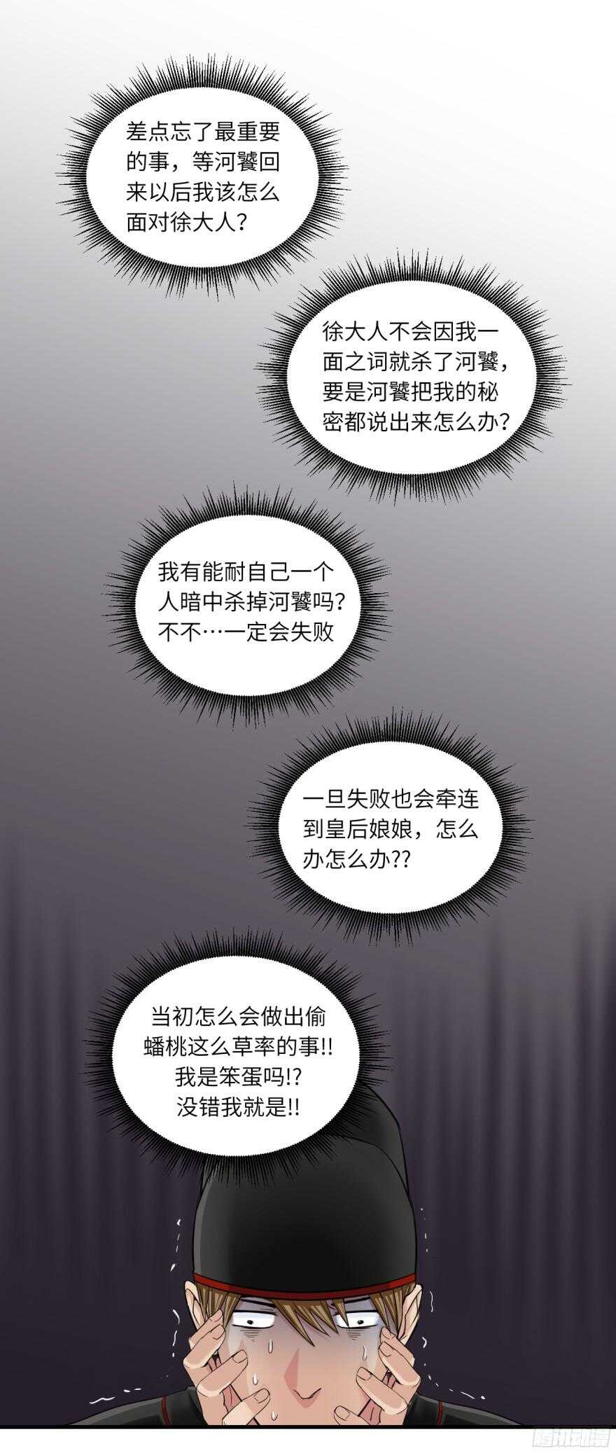 第八十二回20
