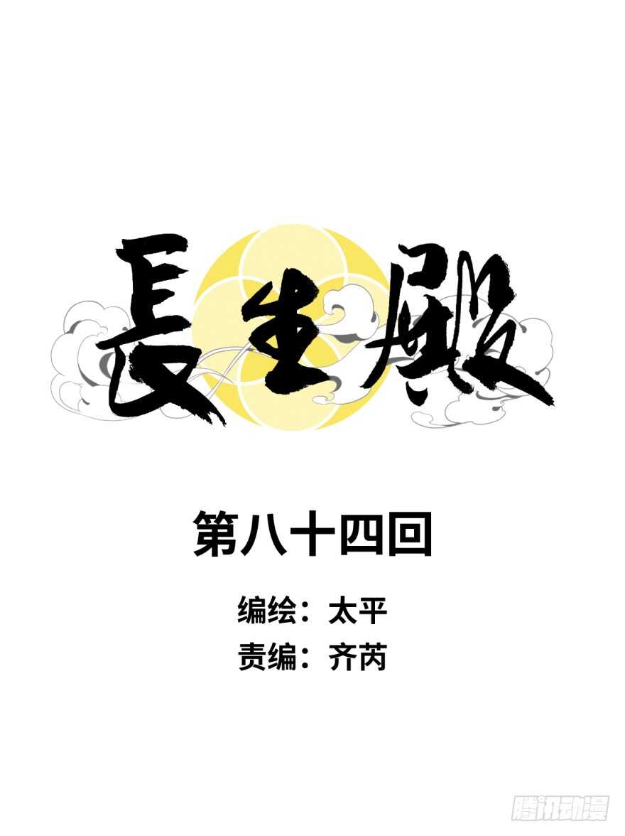 第八十四回0