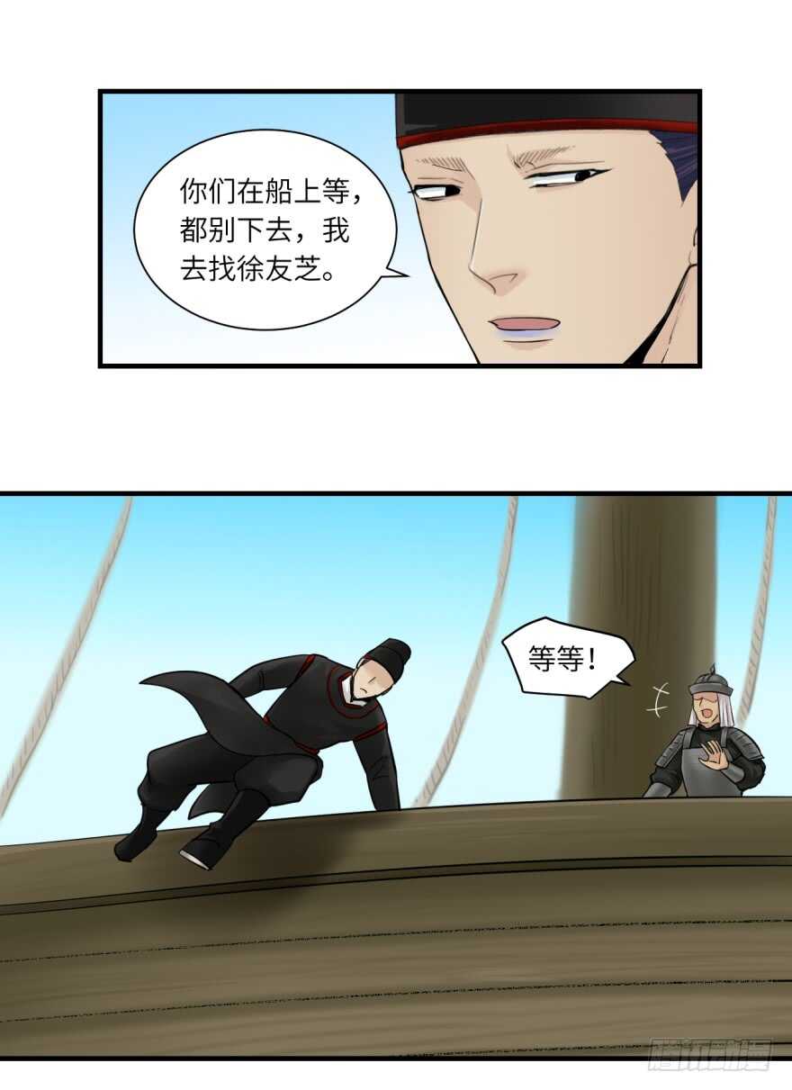 第八十四回10