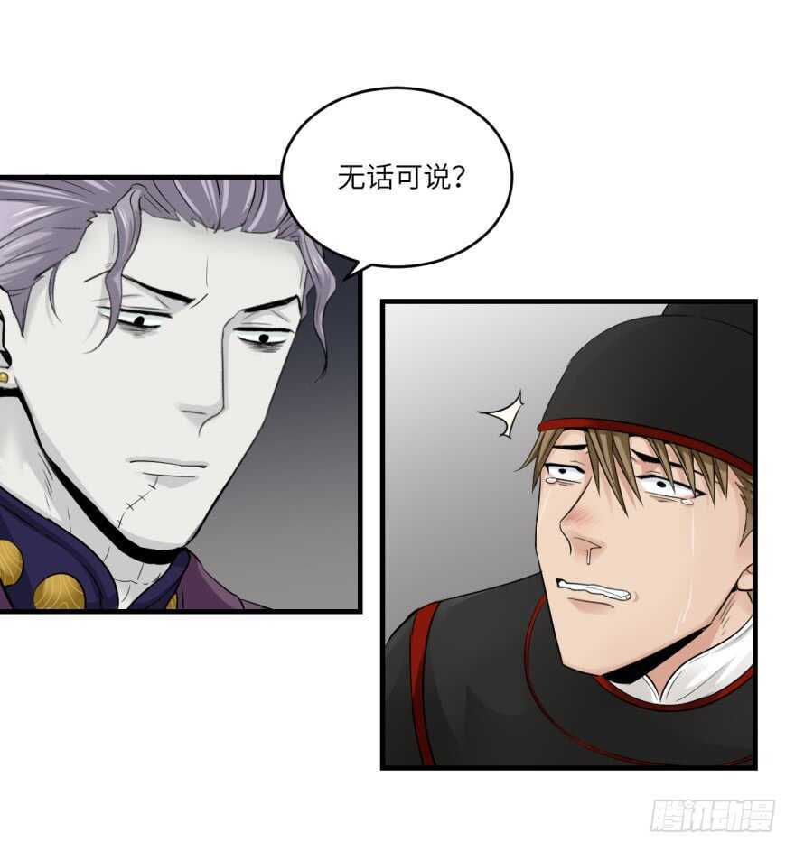 第八十九回6