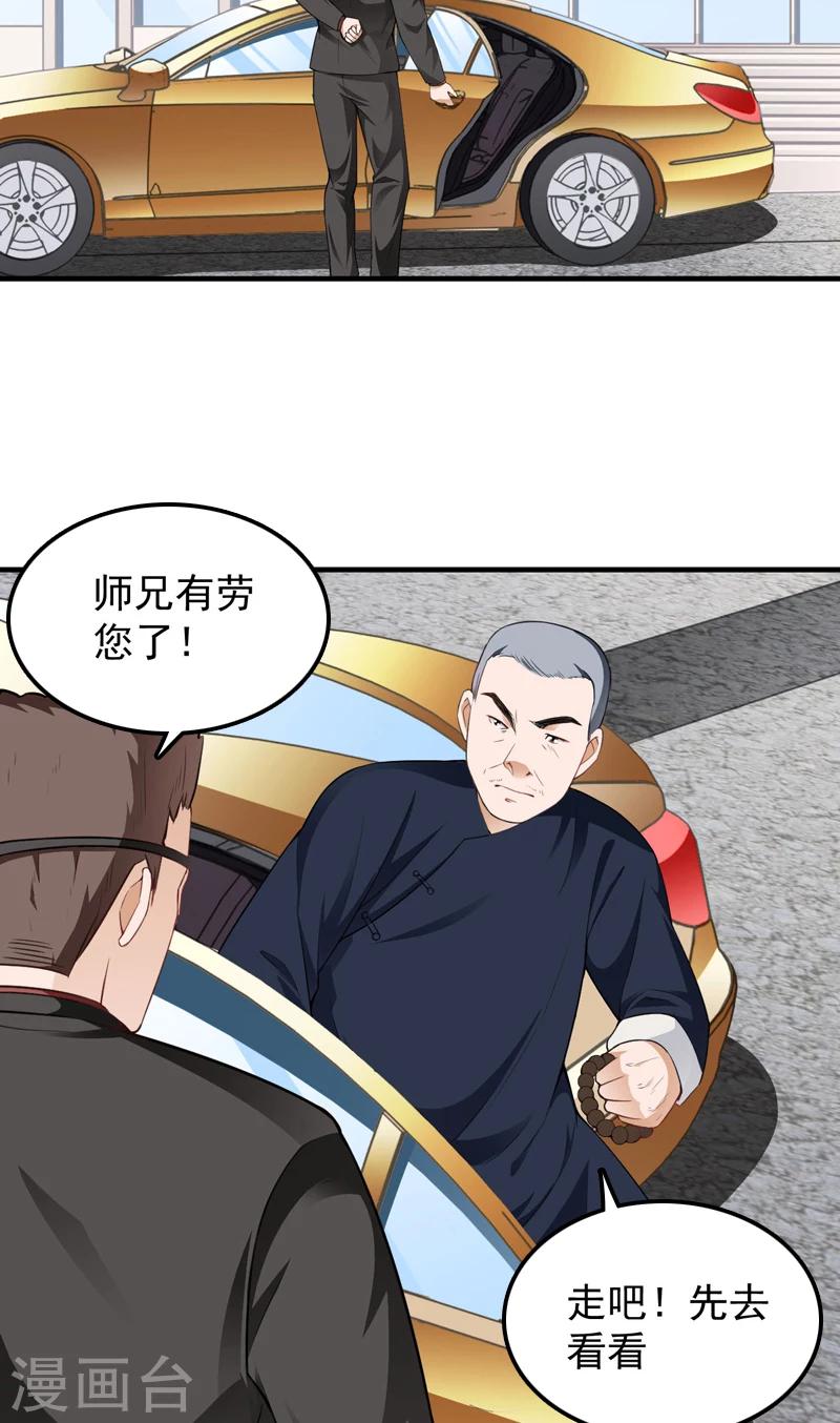 第12话 何谓高手11