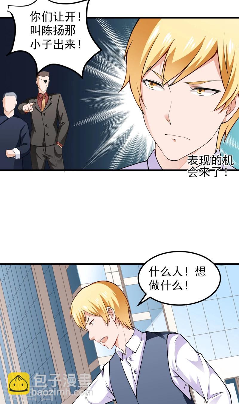 第12话 何谓高手13