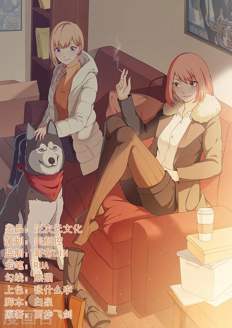 第13话 装逼失败0