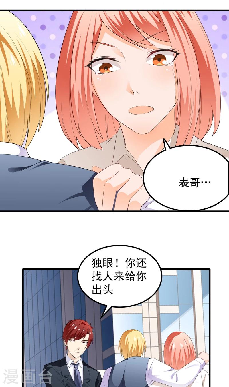第13话 装逼失败14