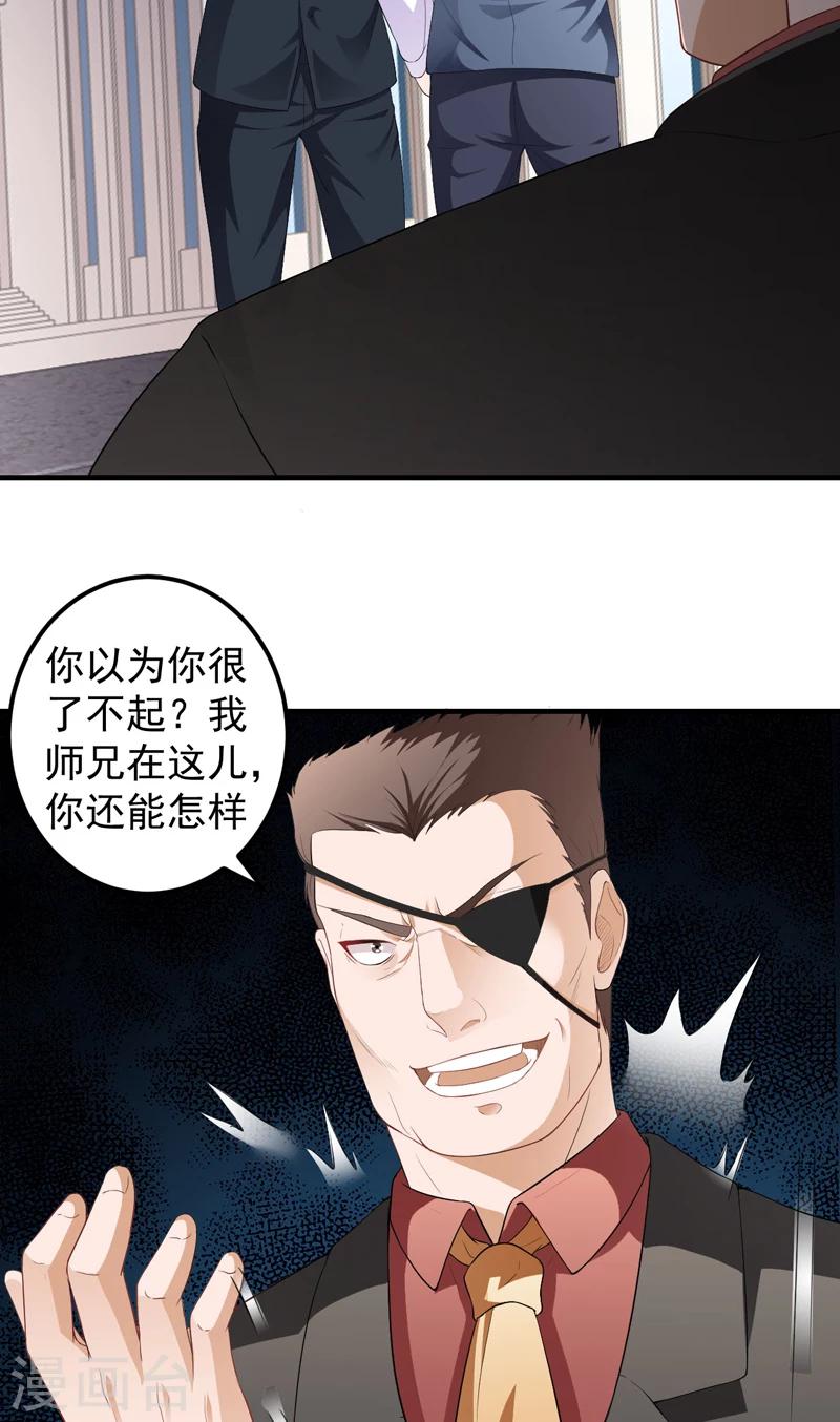 第13话 装逼失败16