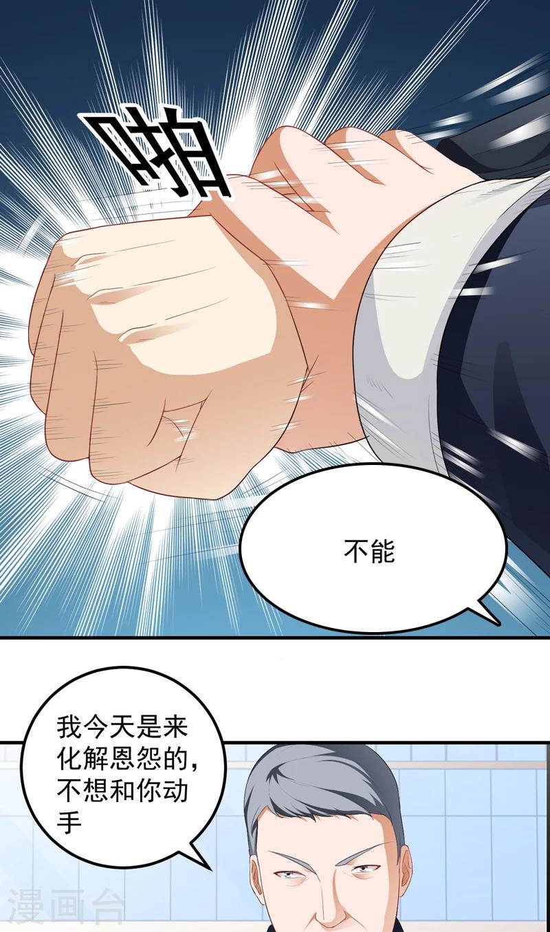 第13话 装逼失败21