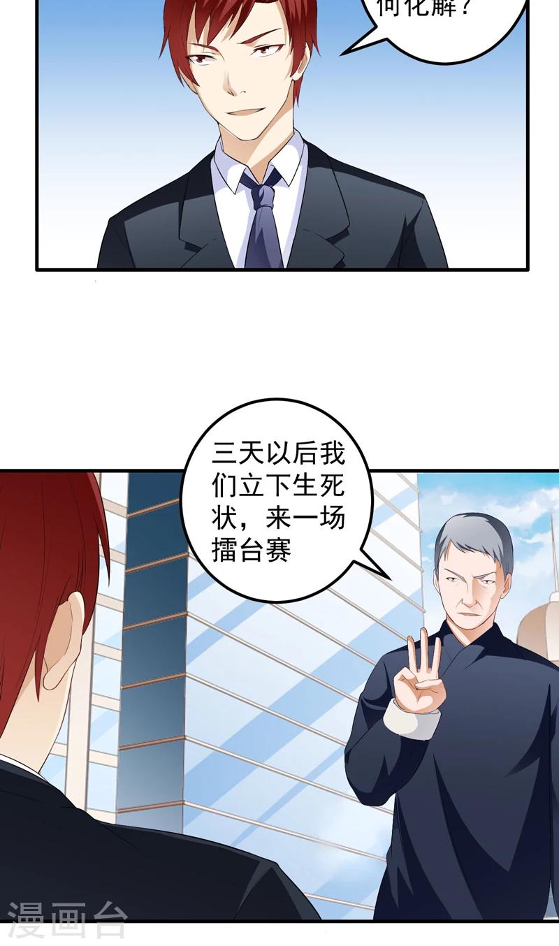 第13话 装逼失败26
