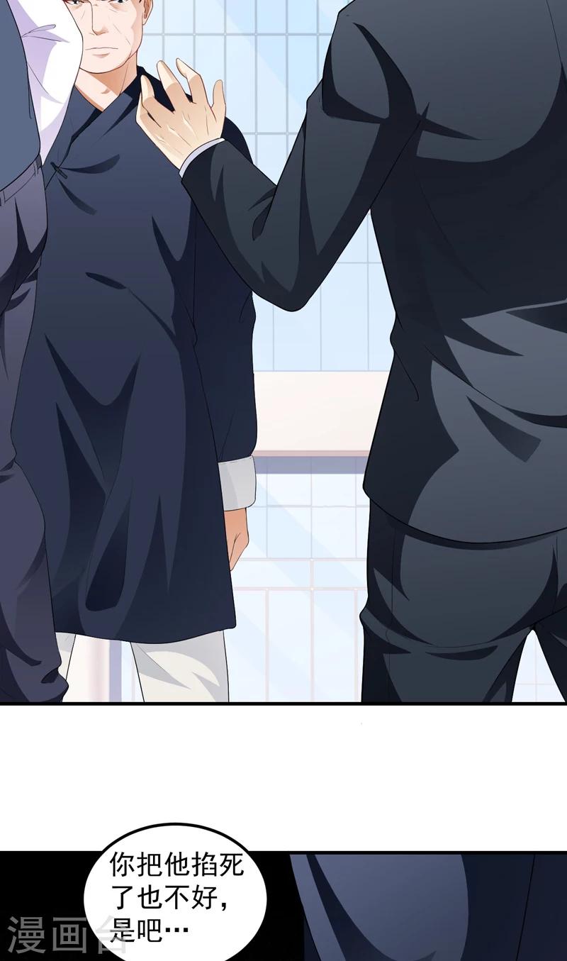 第13话 装逼失败3