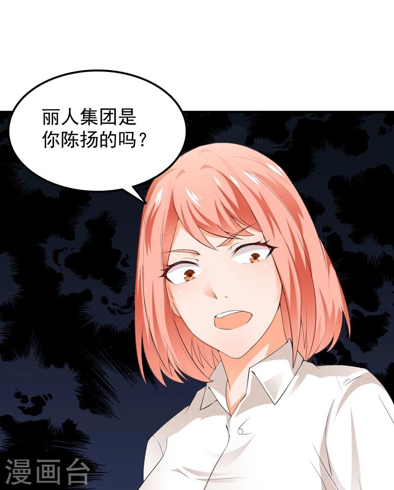 第13话 装逼失败34