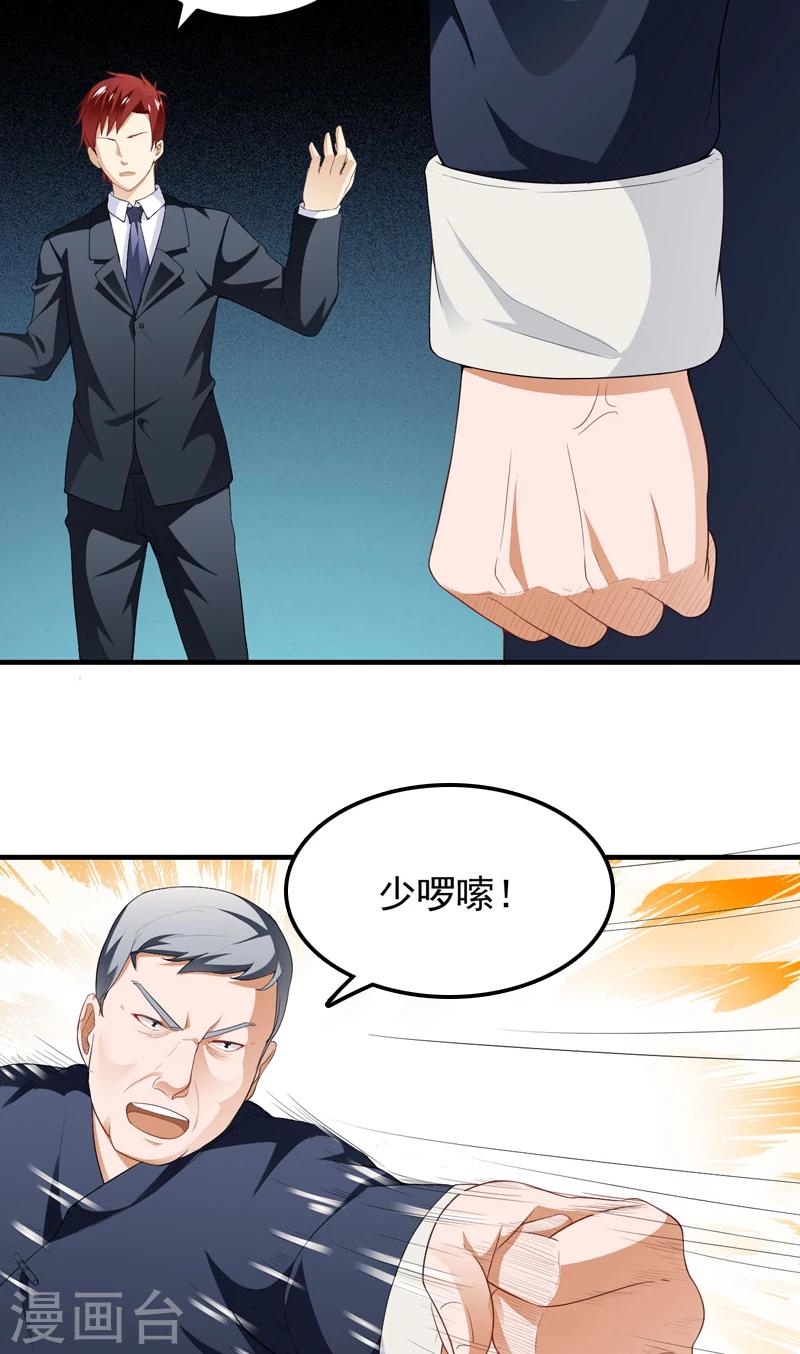 第13话 装逼失败4