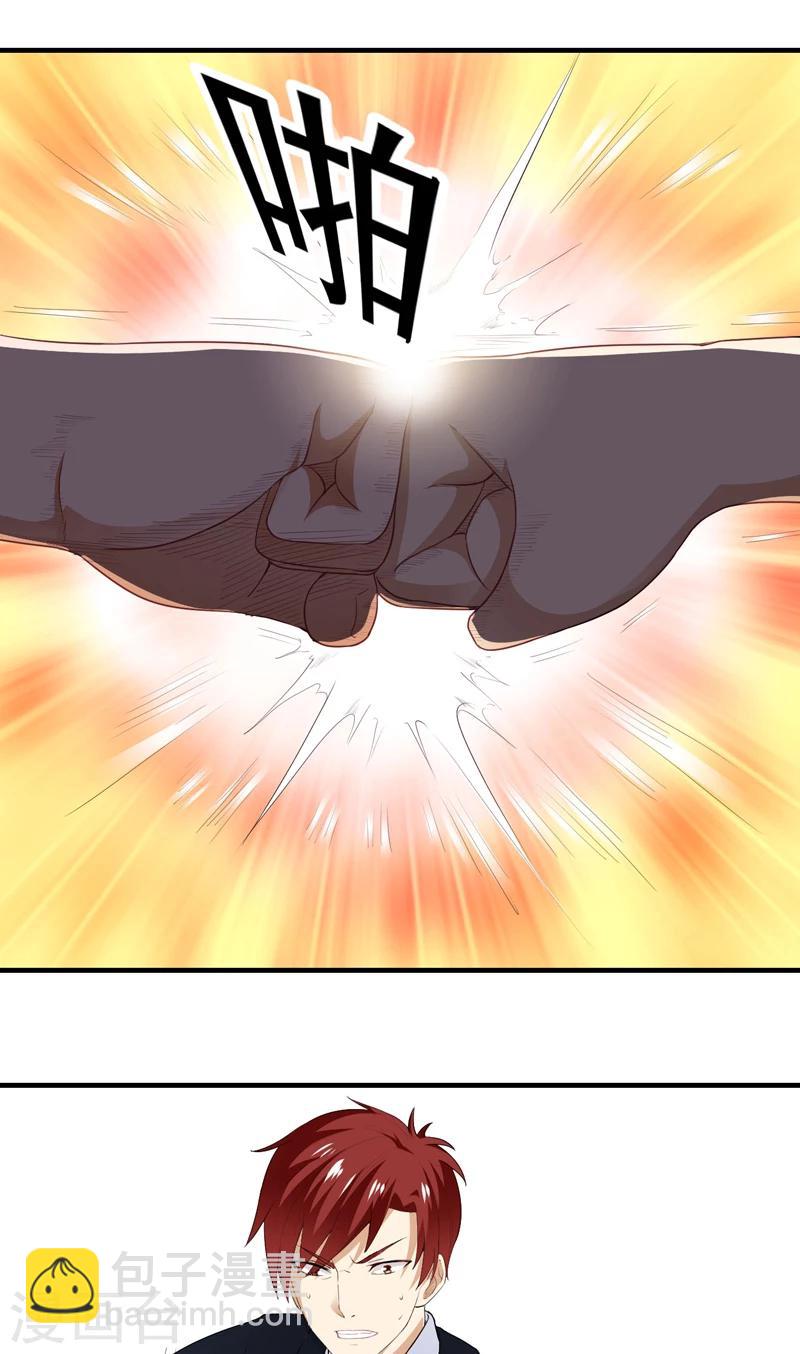 第13话 装逼失败7