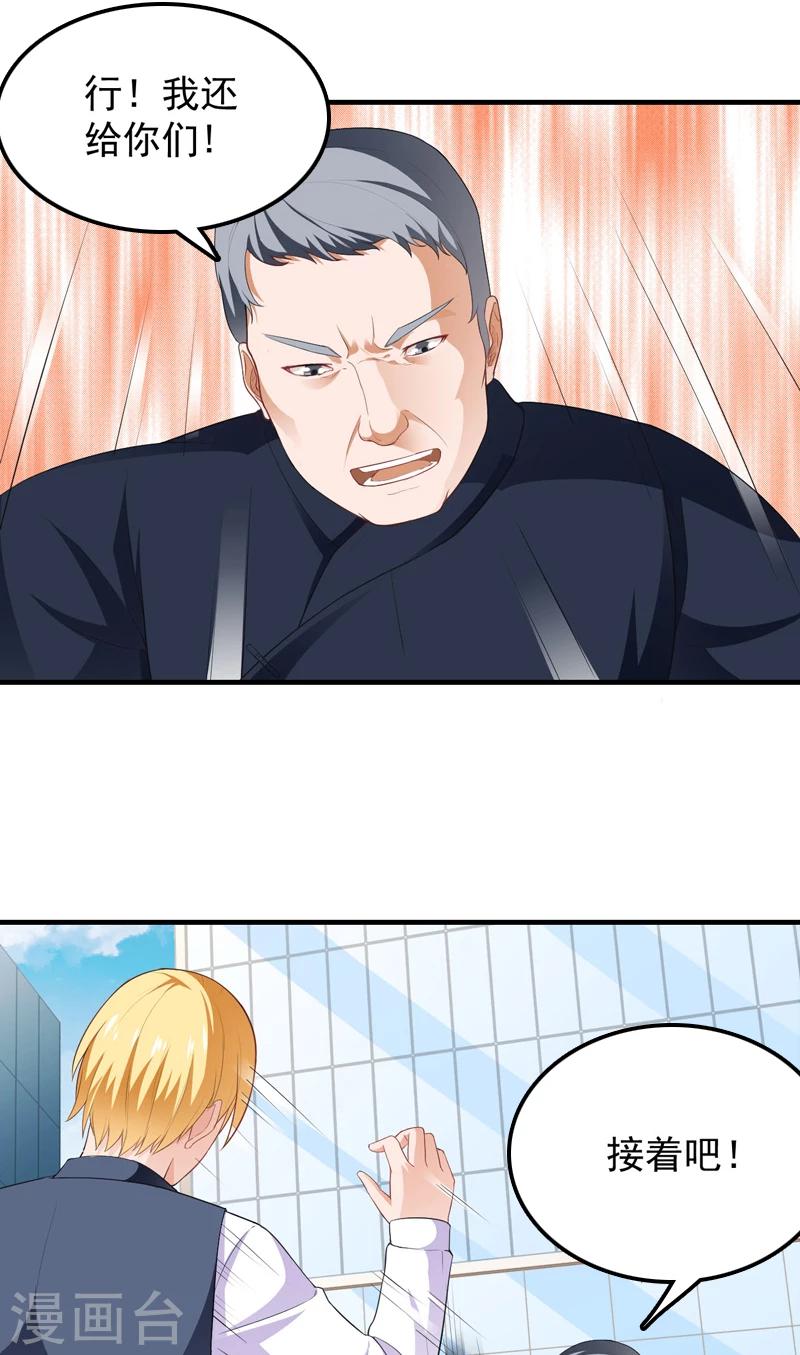 第13话 装逼失败9