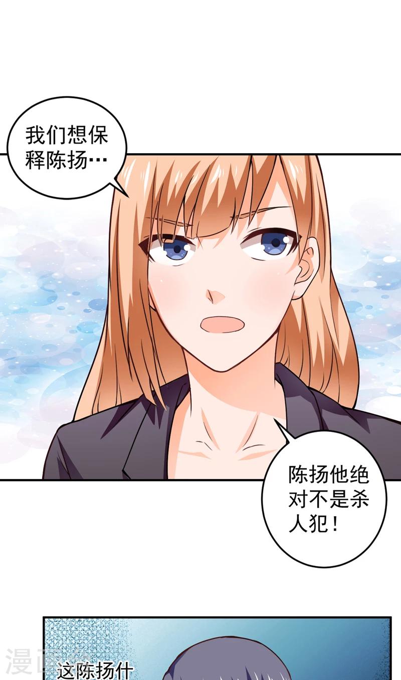 第19话 栽赃嫁祸（下）26