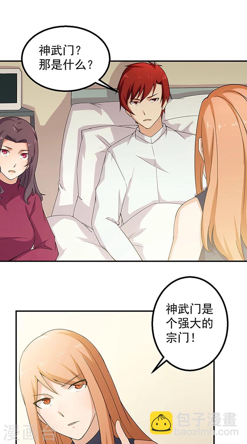 第46话  痛并快乐着1
