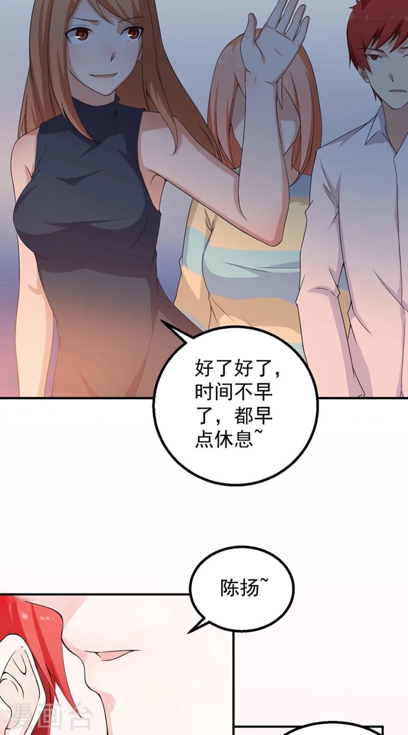 第46话  痛并快乐着10