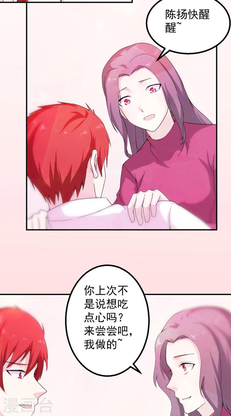第46话  痛并快乐着11