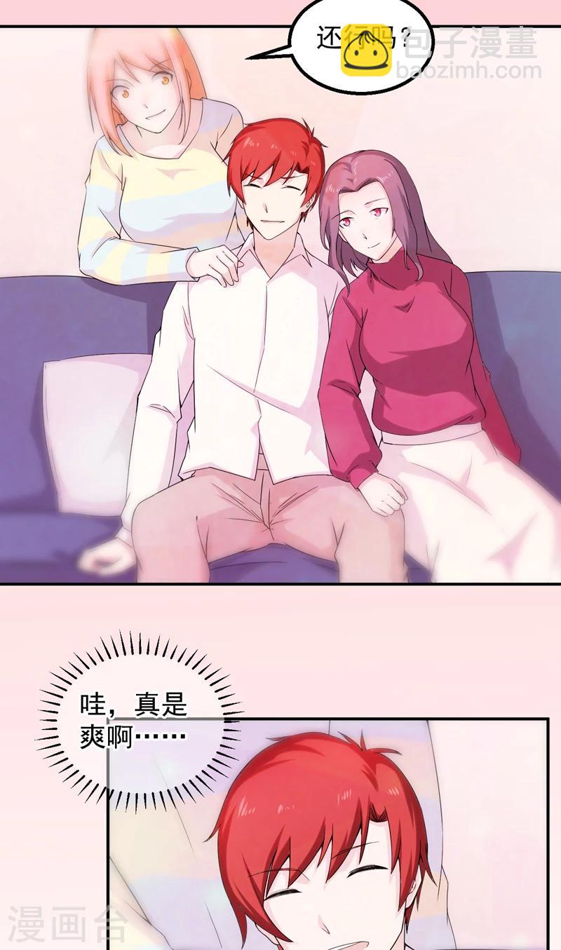 第46话  痛并快乐着15