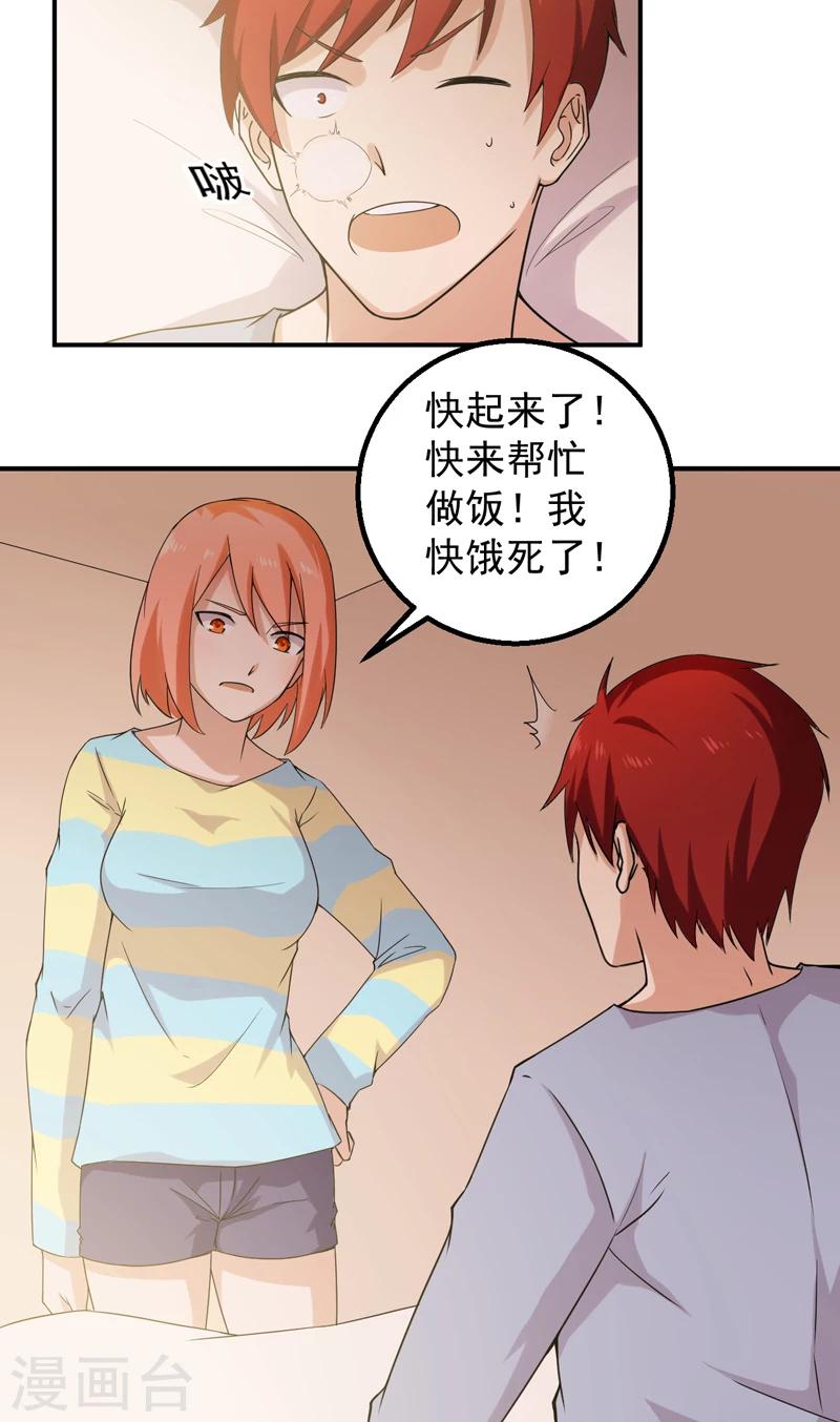 第46话  痛并快乐着18