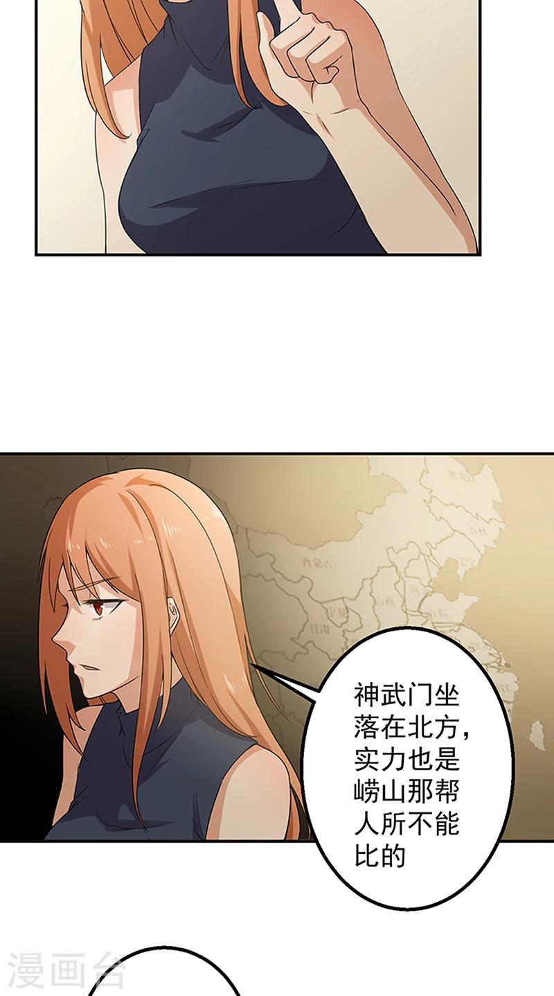 第46话  痛并快乐着2