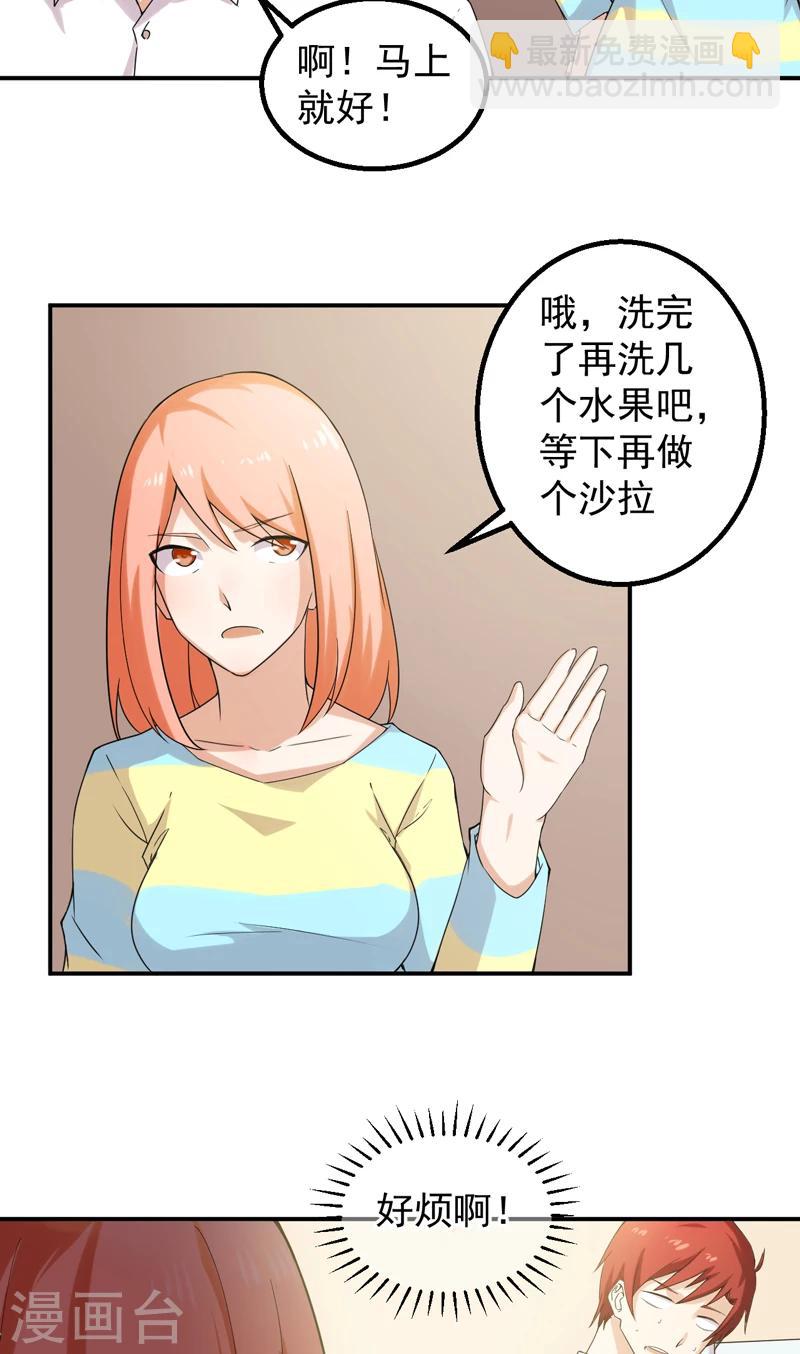 第46话  痛并快乐着20