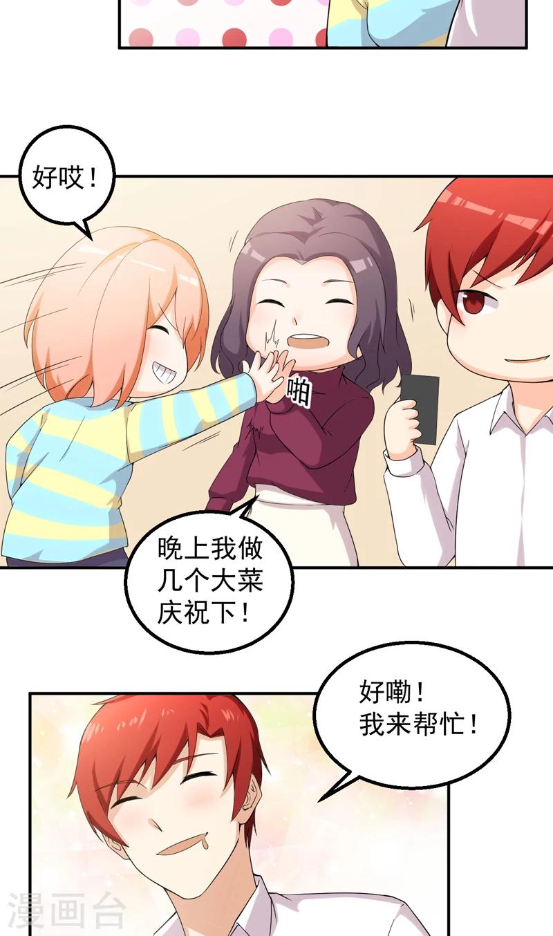 第46话  痛并快乐着26