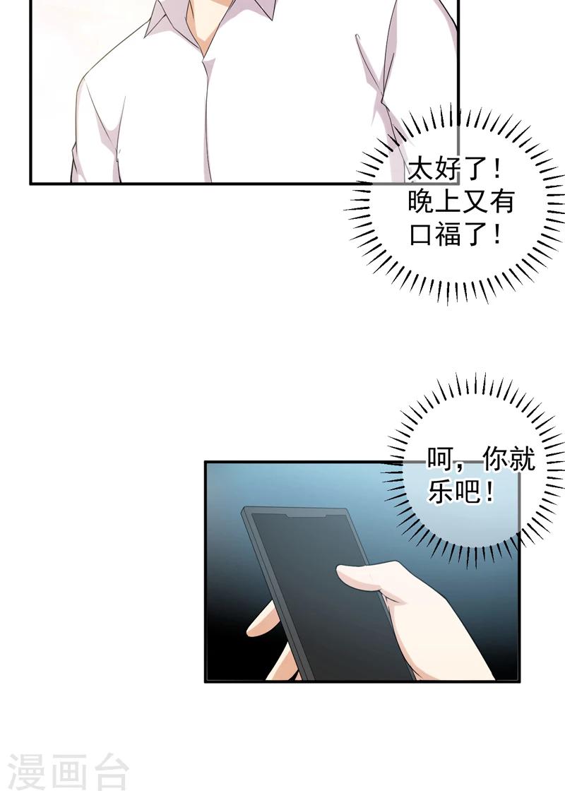 第46话  痛并快乐着27