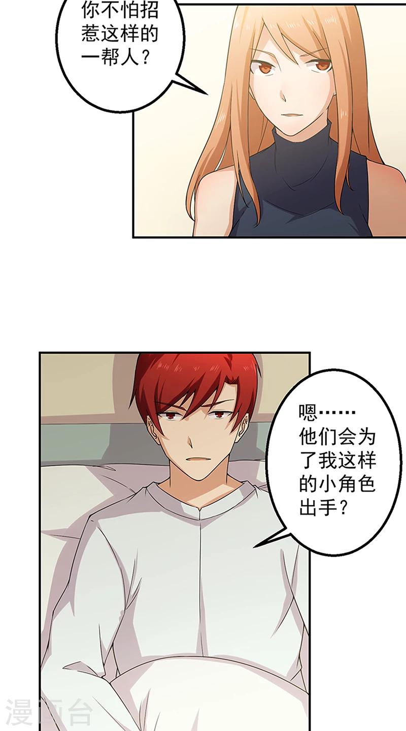 第46话  痛并快乐着3