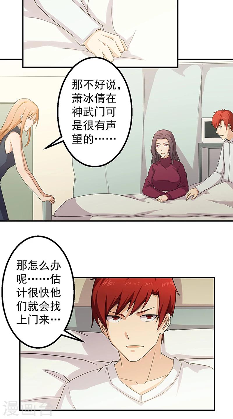 第46话  痛并快乐着4