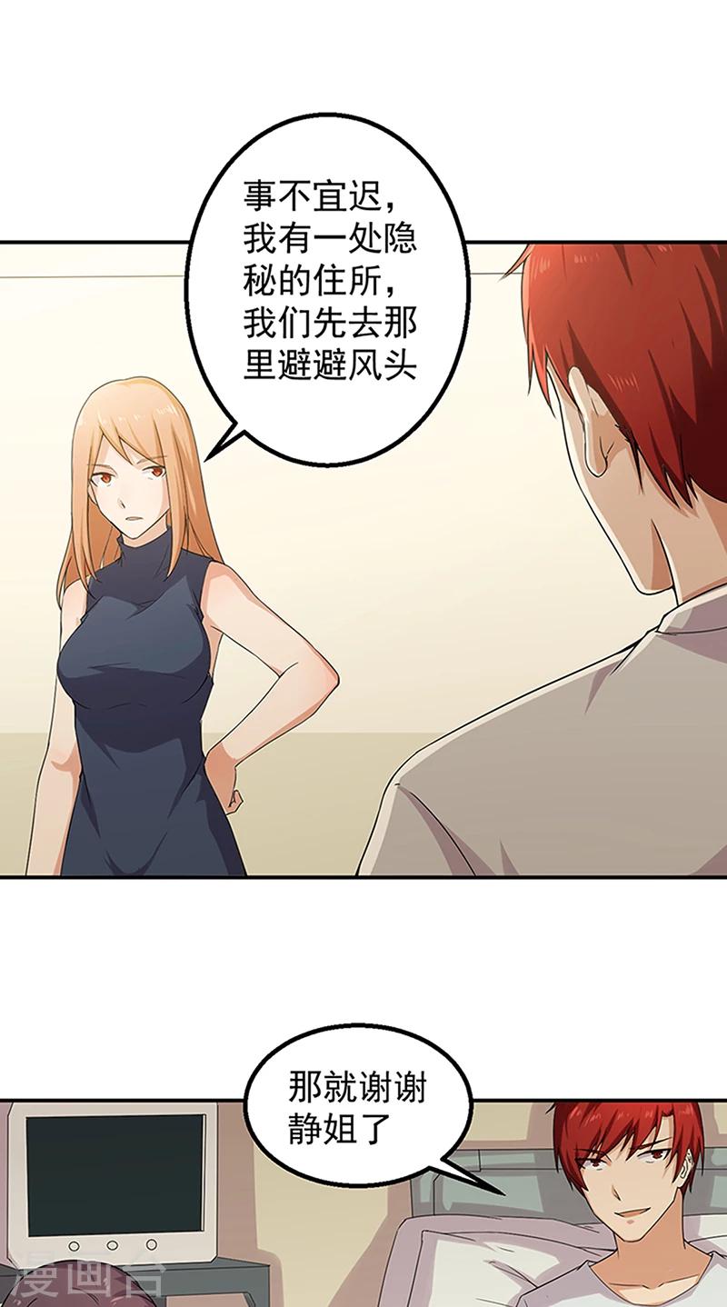 第46话  痛并快乐着5