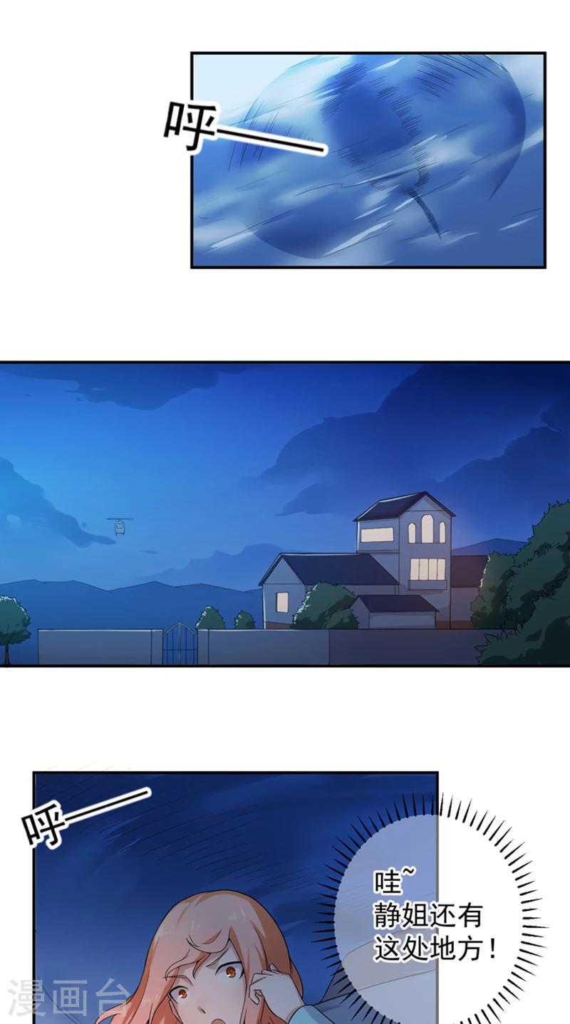 第46话  痛并快乐着7