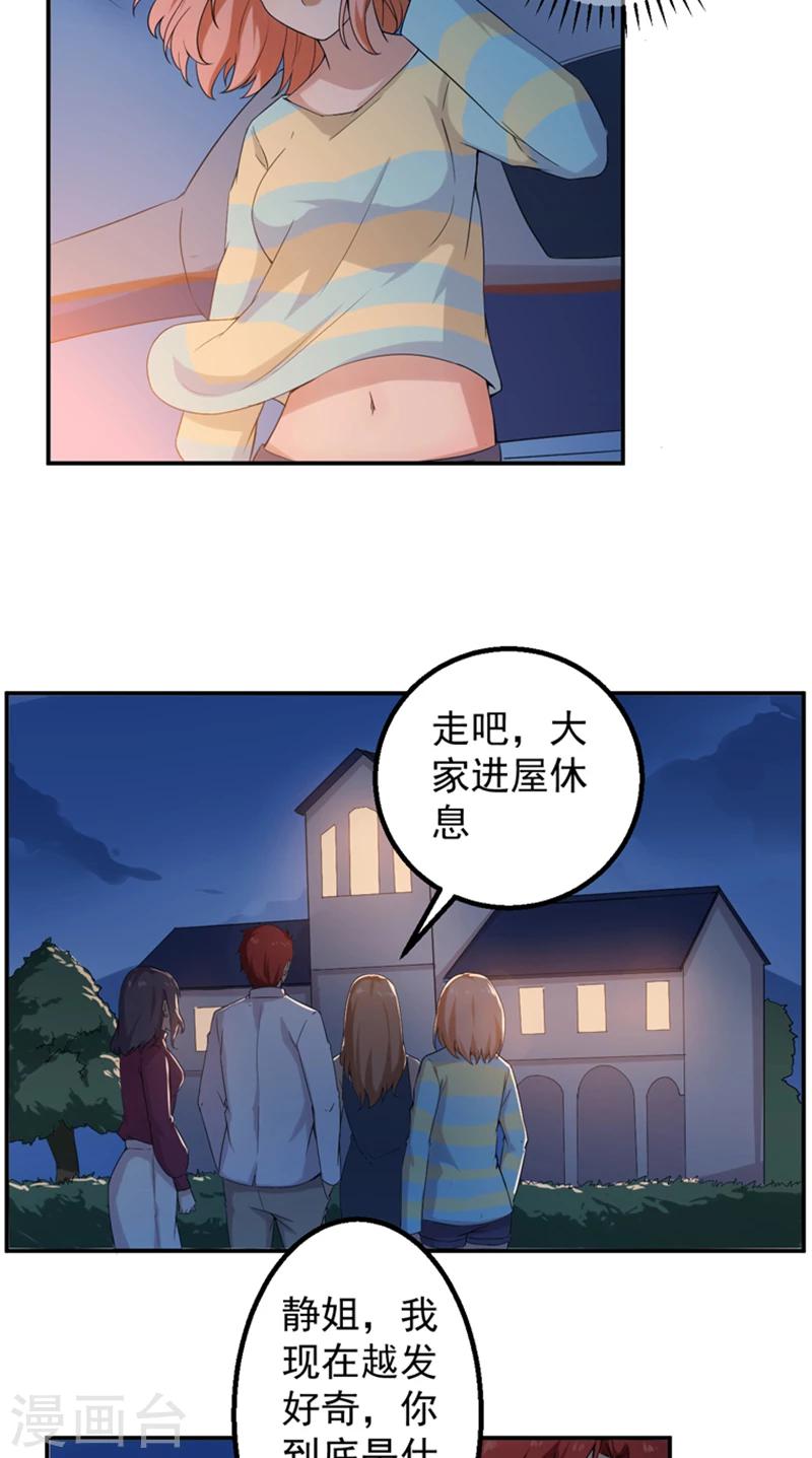 第46话  痛并快乐着8