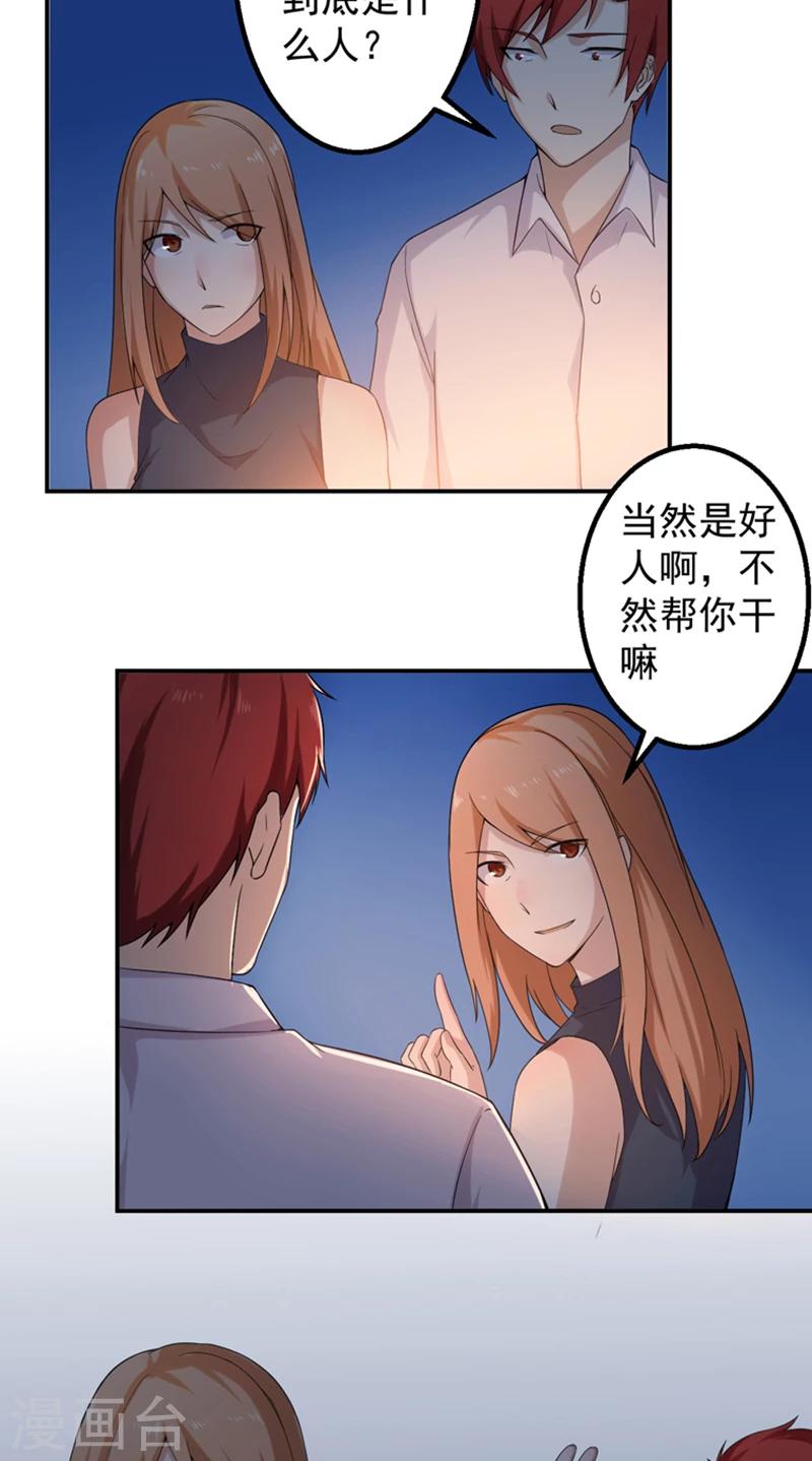 第46话  痛并快乐着9