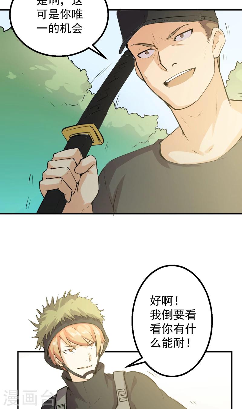 第52话 向我开枪2