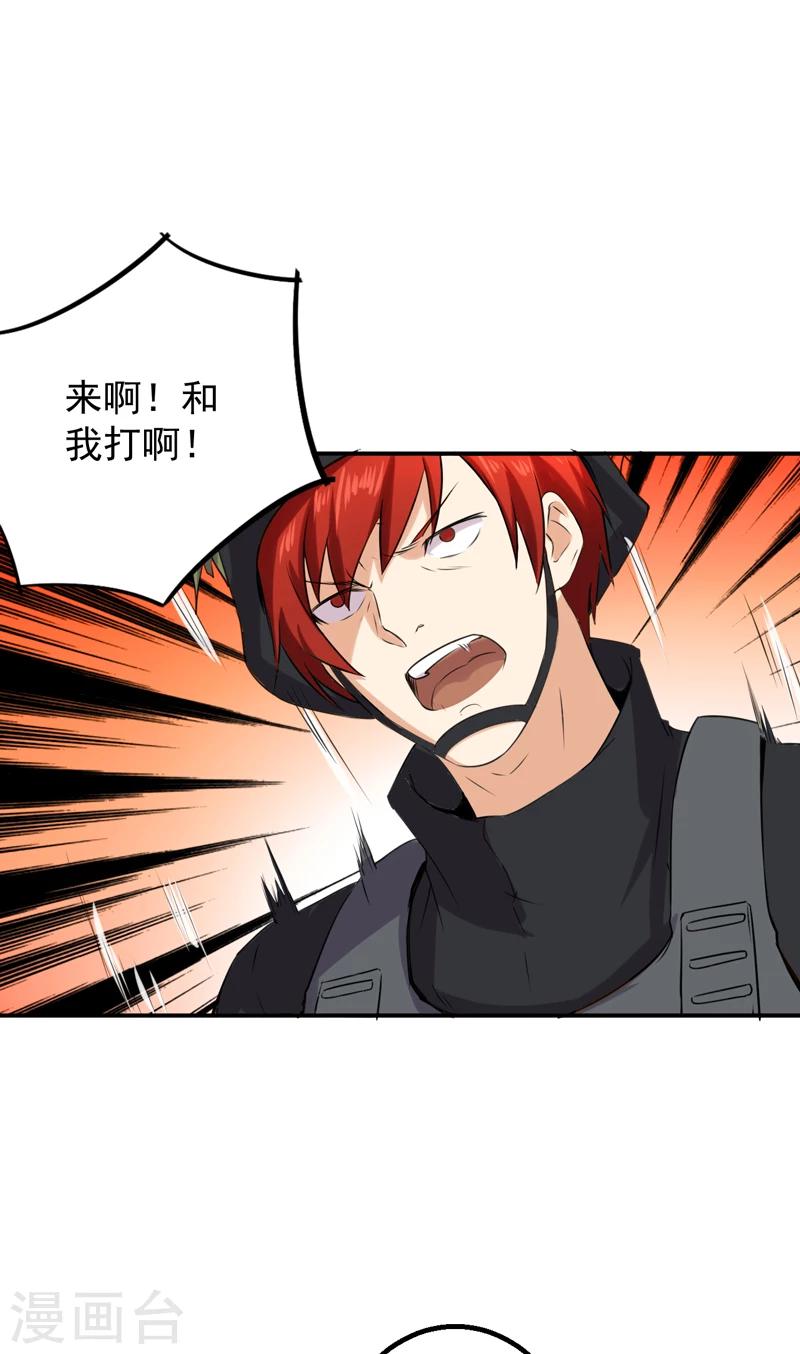 第52话 向我开枪25