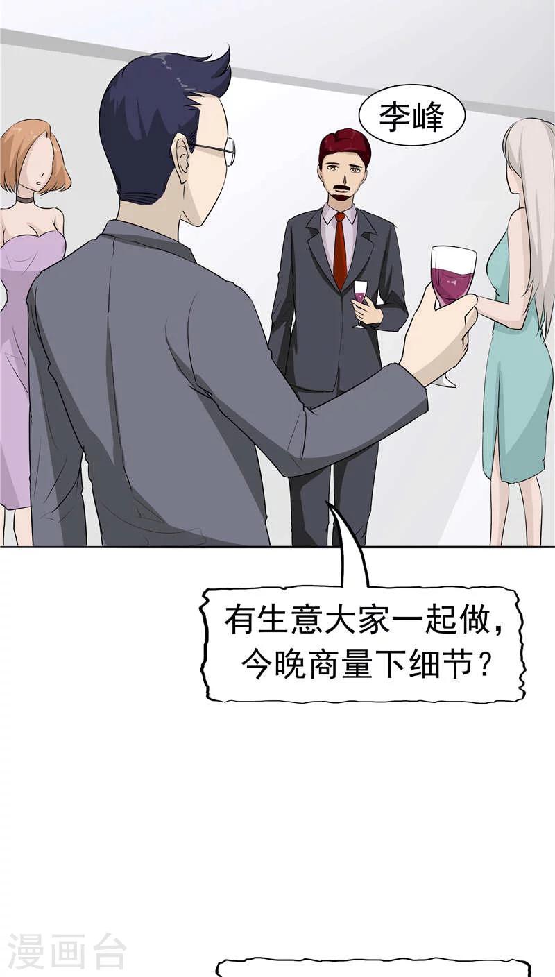 第12话 坑孩子的爹10