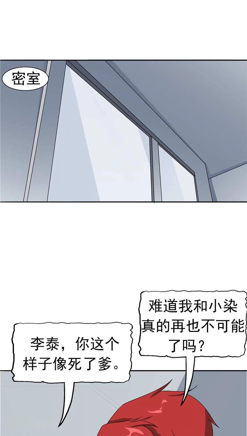 第12话 坑孩子的爹13