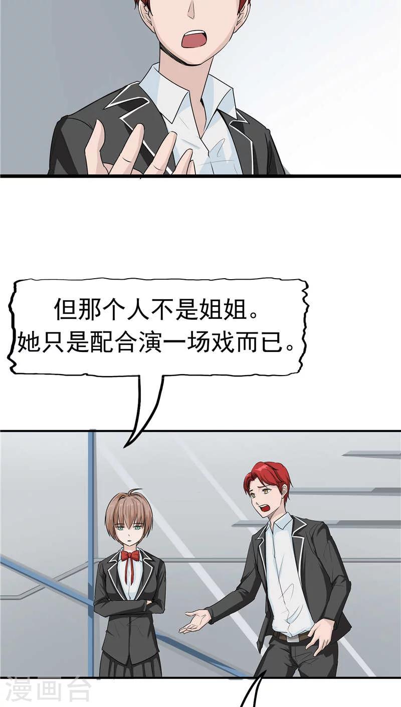 第12话 坑孩子的爹16