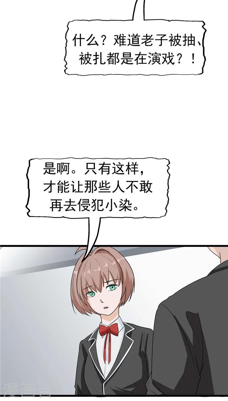 第12话 坑孩子的爹17