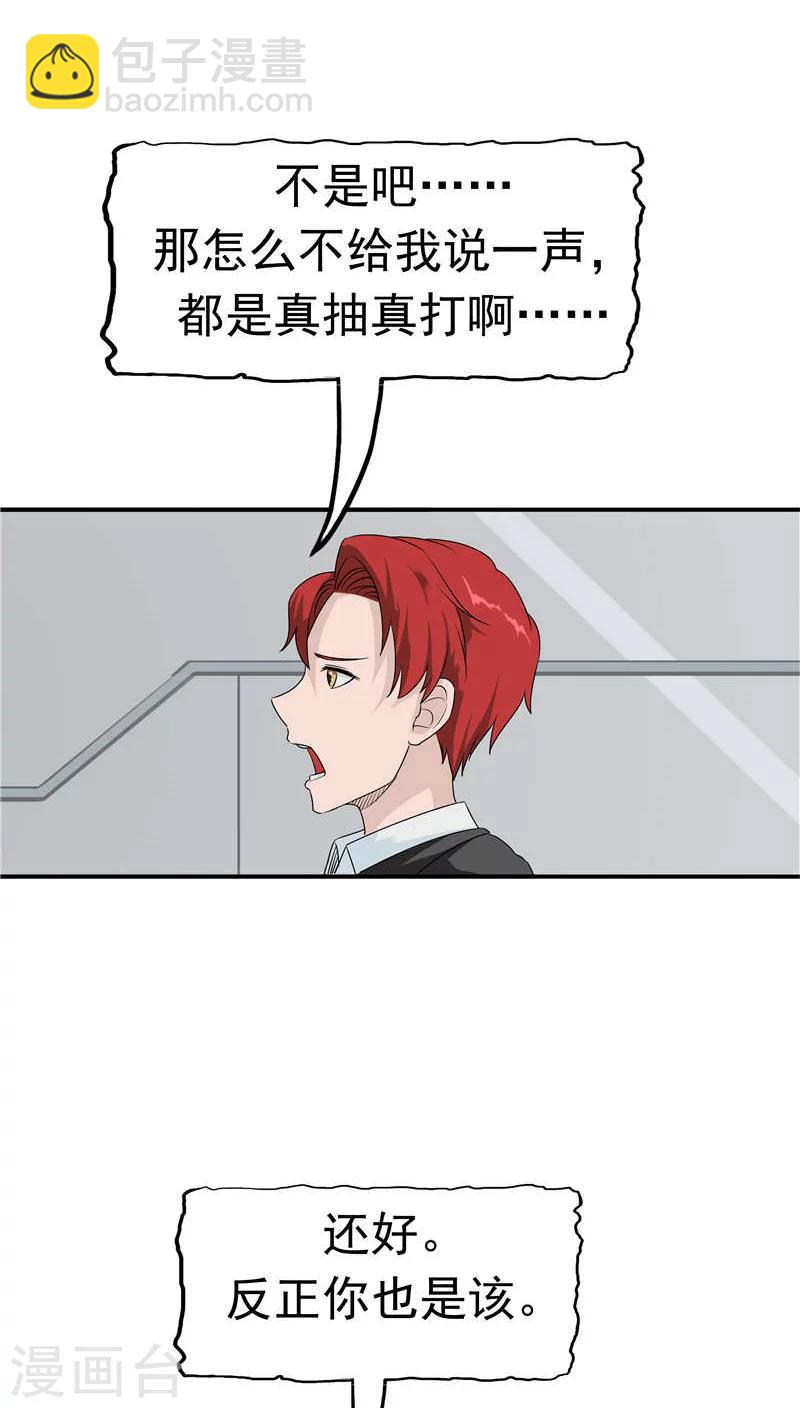 第12话 坑孩子的爹18