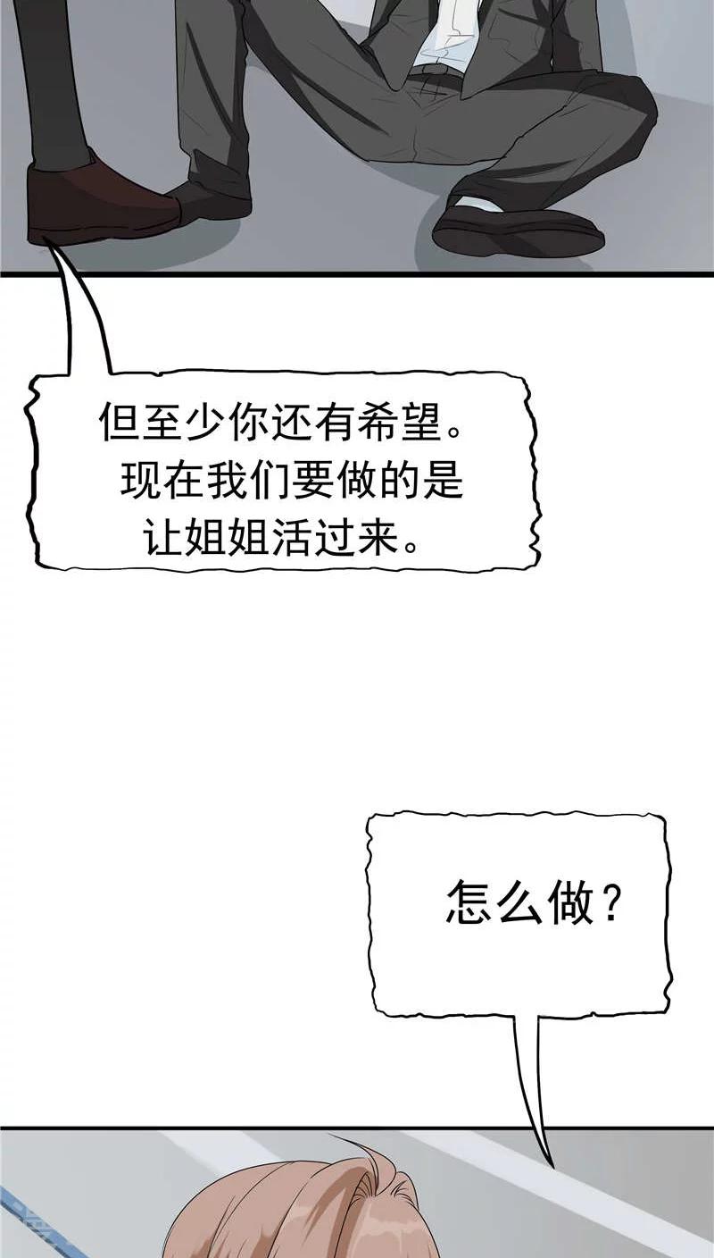 第12话 坑孩子的爹20