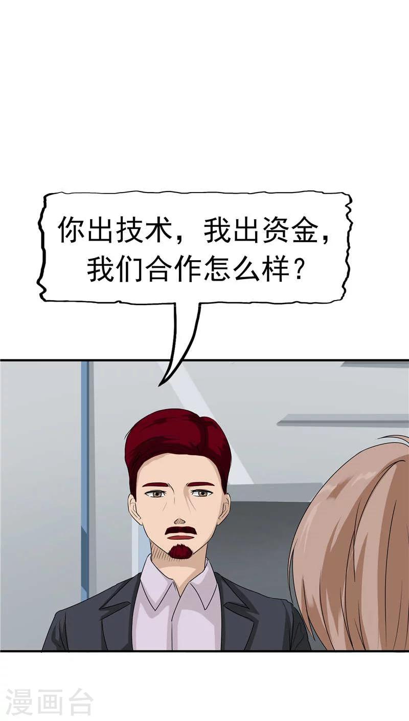 第12话 坑孩子的爹24