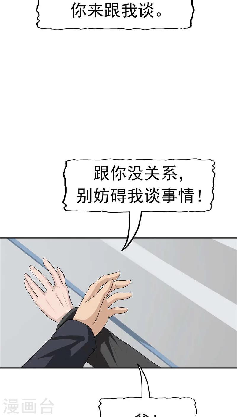第12话 坑孩子的爹27