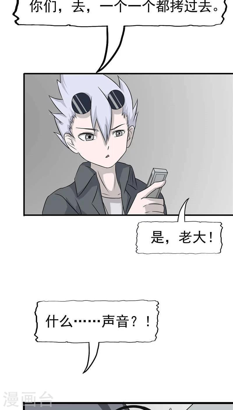 第12话 坑孩子的爹3