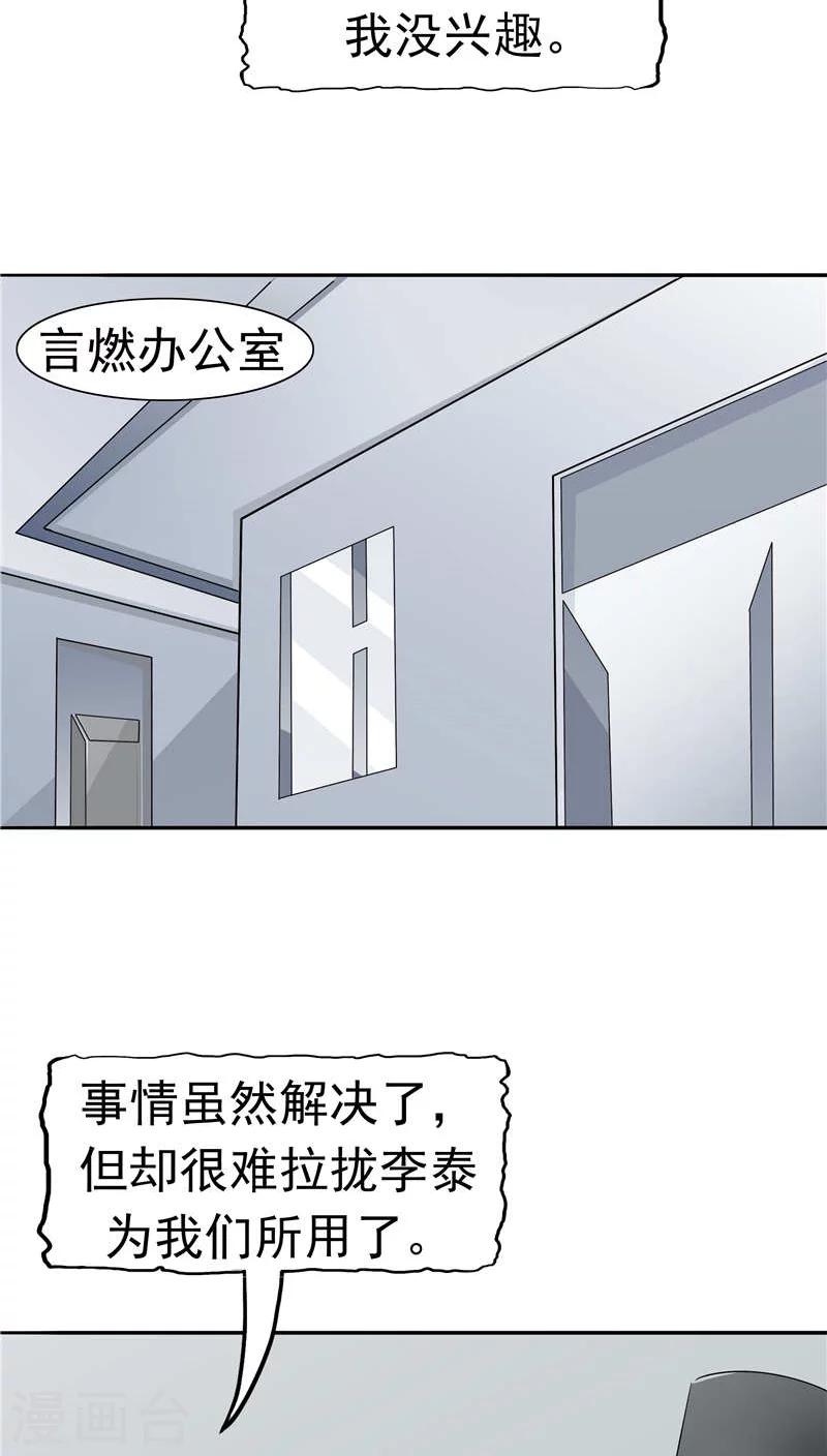 第12话 坑孩子的爹30