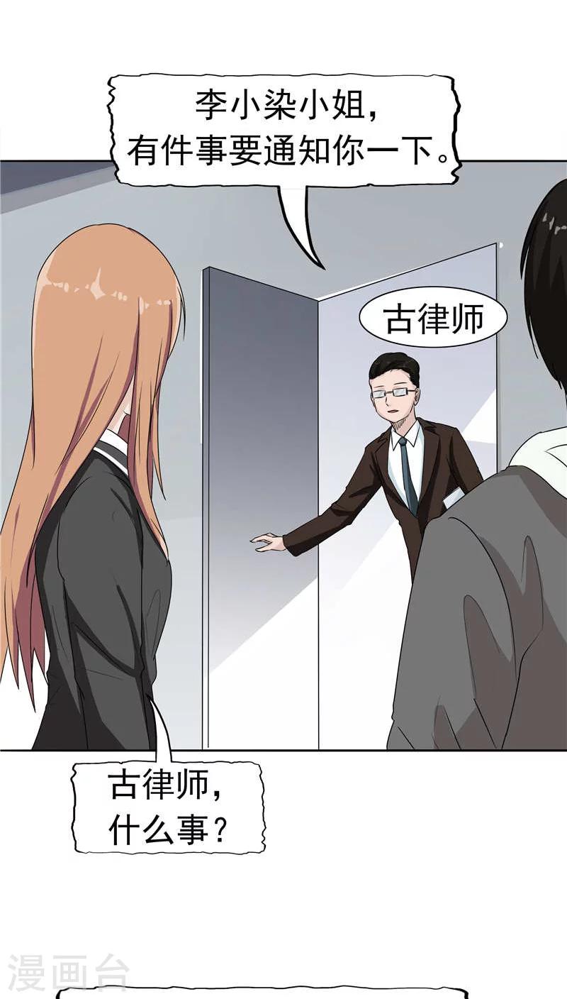 第12话 坑孩子的爹33
