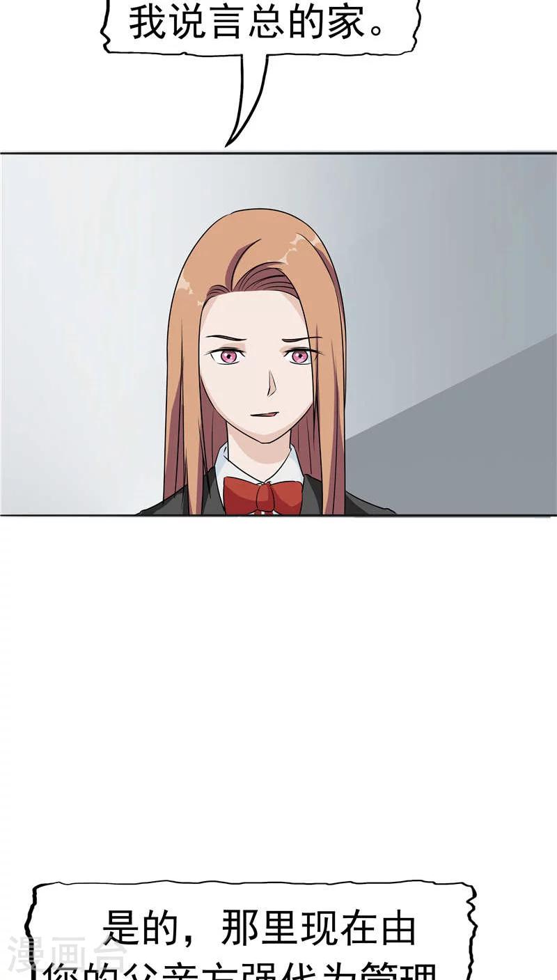 第12话 坑孩子的爹37