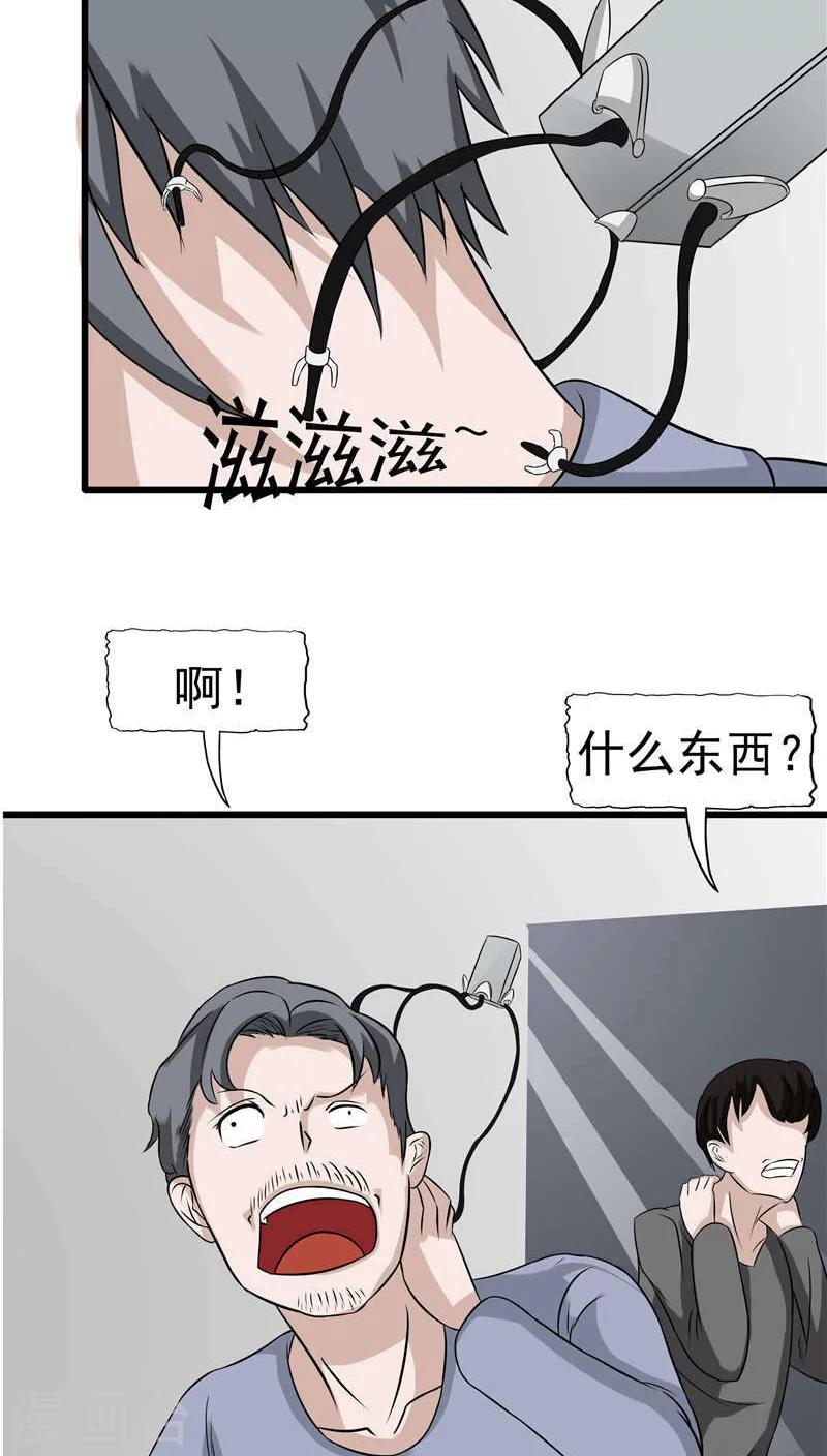 第12话 坑孩子的爹4