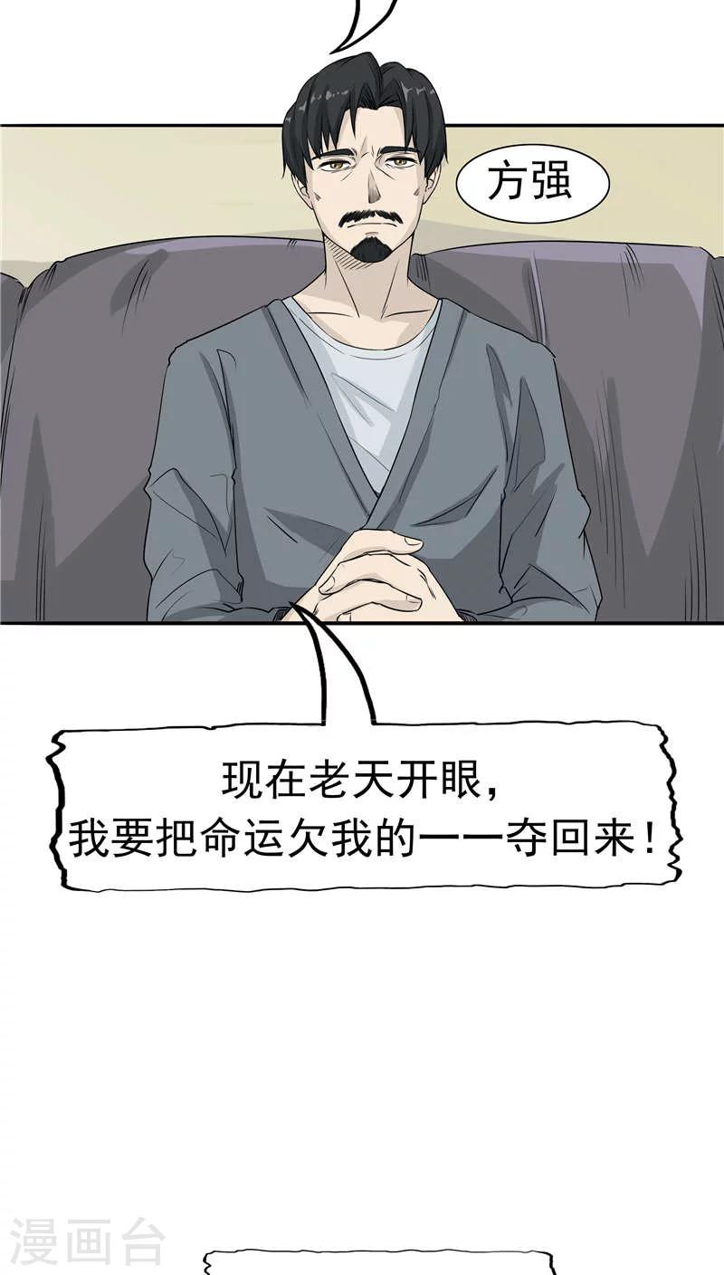 第12话 坑孩子的爹41