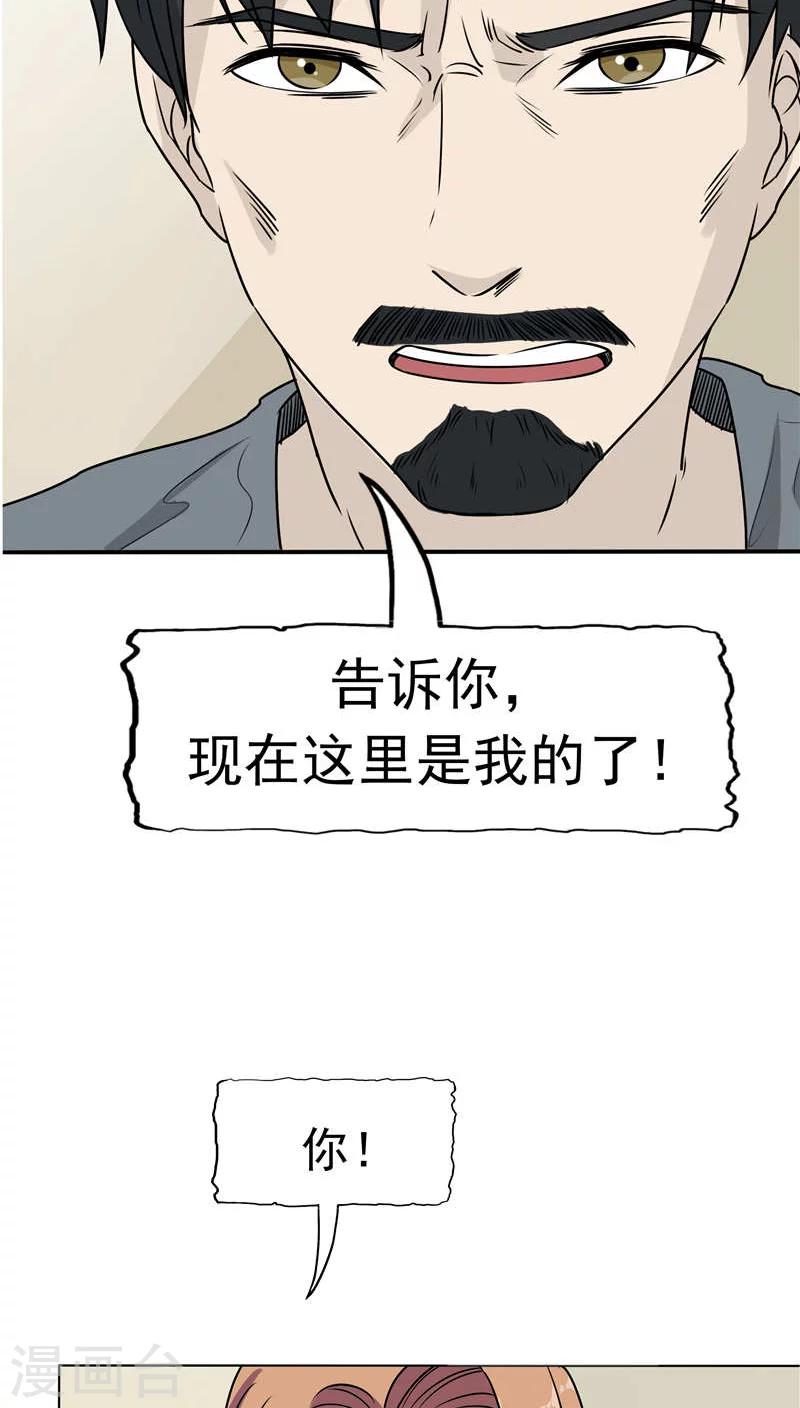 第12话 坑孩子的爹47